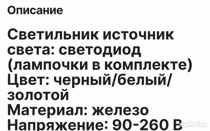 Светильник потолочный с пультом управления