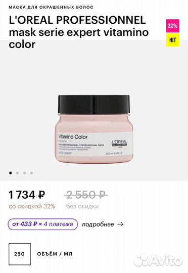 Маски и шампунь L'oreal professionnel