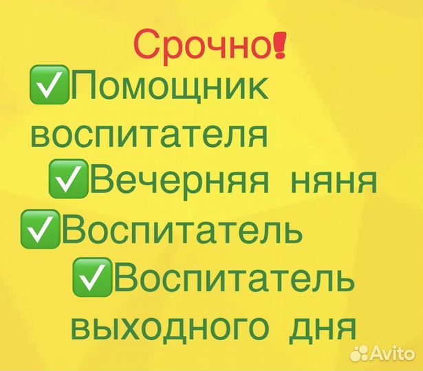 Воспитатель в частный детский сад