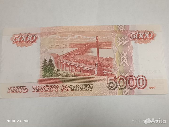 Купюра 5000