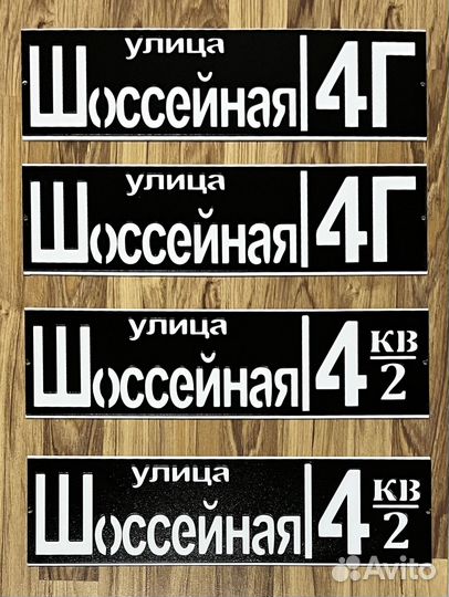 Указатель с адресом на дом