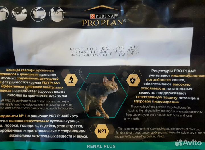 Сухой корм для стерилизованных кошек PRO plan