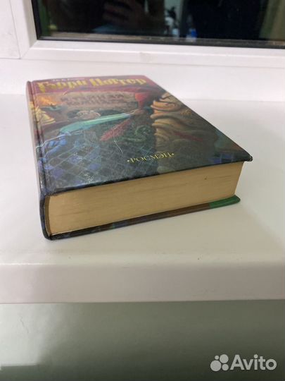 Гарри поттер и тайная комната росмэн 2002 г