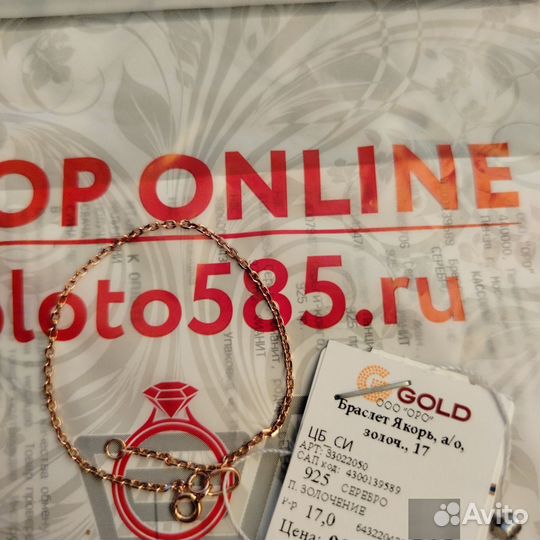 Браслет серебро 925