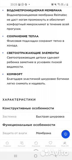 Ботинки Reima 35