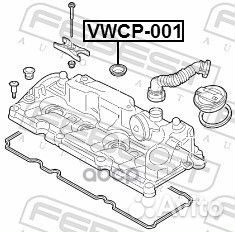 Уплотнительное кольцо форсунки VAG 1.6TDI/2.0TDI