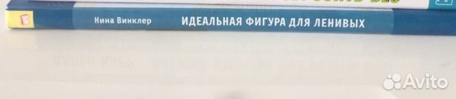 Книги Для коррекции веса
