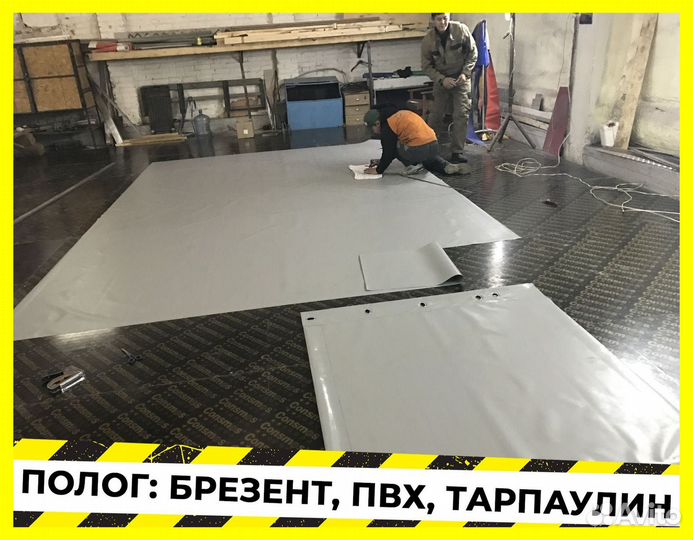 Тент полог брезент В