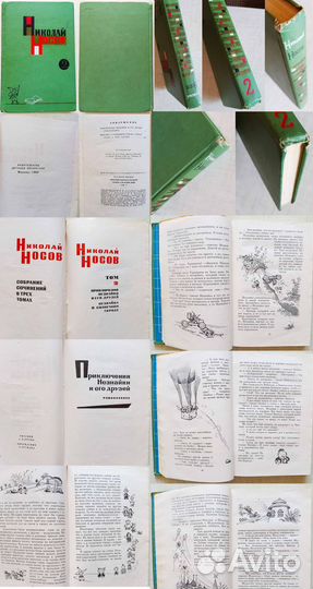 Детские книги СССР - Носов, Пиноккио, Чиполлино