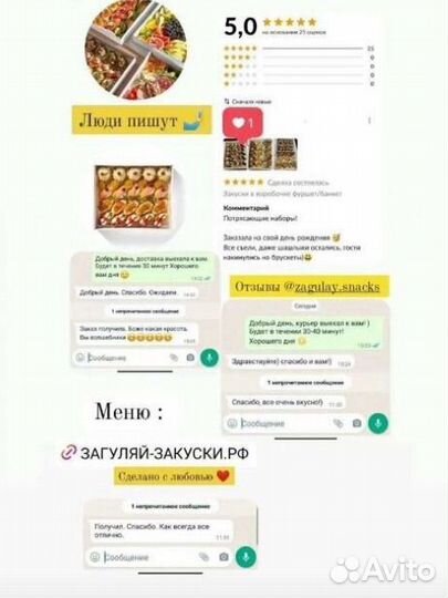 Обучение (Доставка закусок)