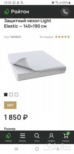 Чехол на матрас