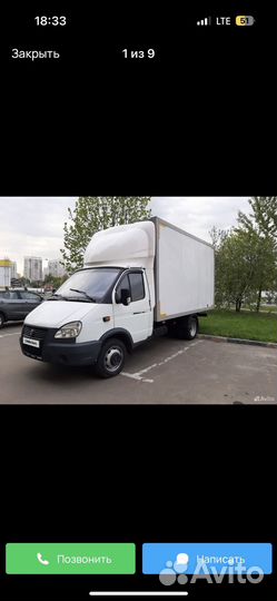 Услуги перевозки газель частник