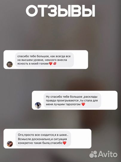 Таролог/гадание