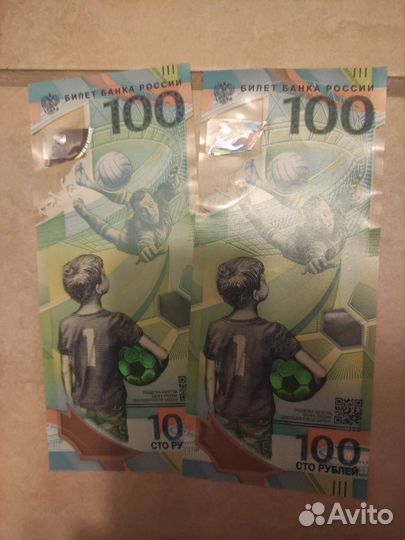 Банкнота к чемпионату мира по футболу 2018