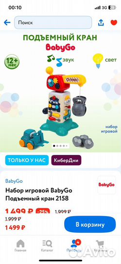 Интерактивные игрушки Baby Go