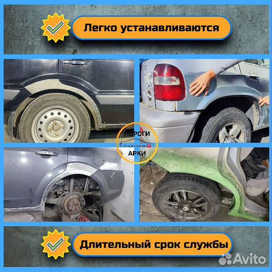 Кузовные ремонтные арки BYD F3 1