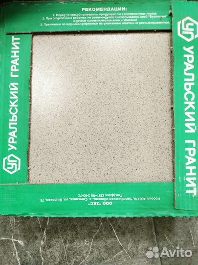 Керамическая плитка остатки