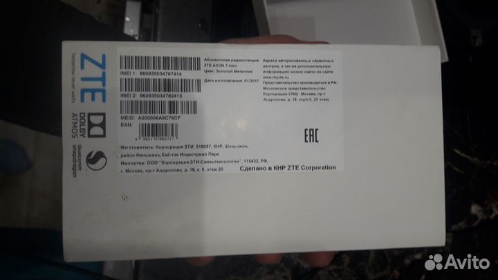 ZTE Axon 7 mini, 3/32 ГБ