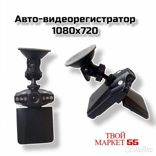 Авто-видеорегистратор 1080x720 (00128)