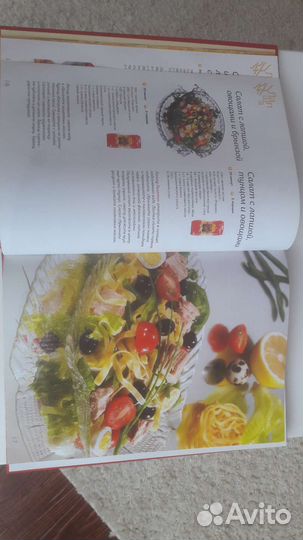 Большая кулинарная книга