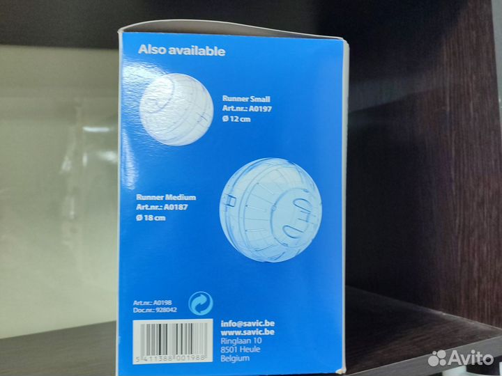 Шар прогулочный