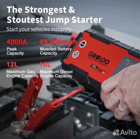 Пусковое устройство gooloo GP4000 PRO и GT4000