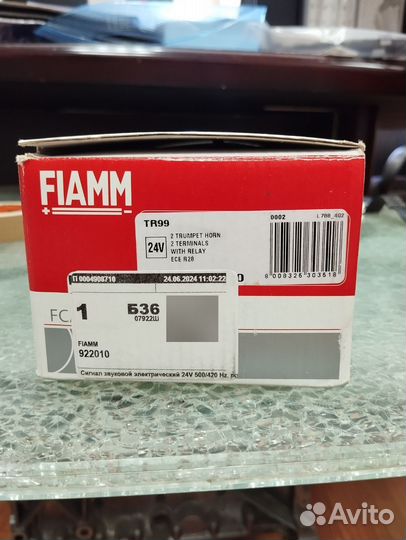 Сигналы fiamm 24В