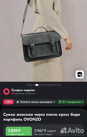 Сумка женская