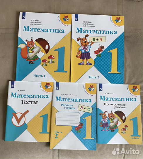 Учебники 1 класс Новые