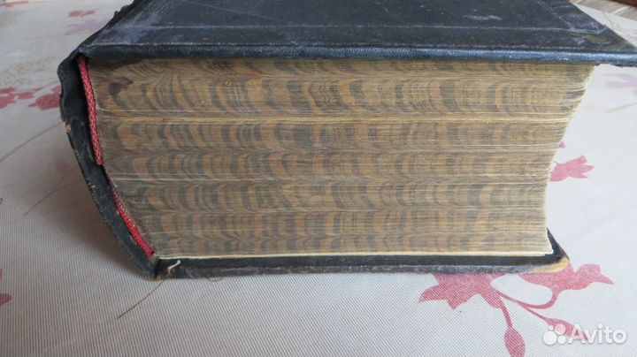 Библия.208 рисунков Доре.1916 год