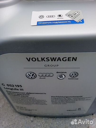 5л. VAG VW LongLife 3 5W30