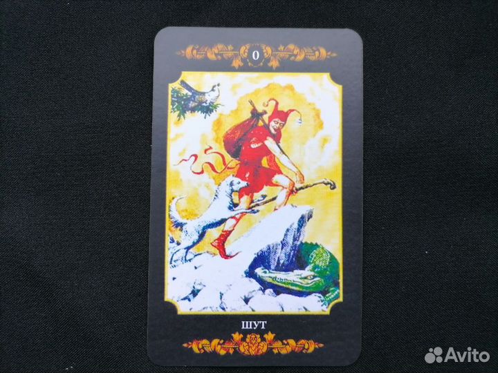 Магические карты Таро