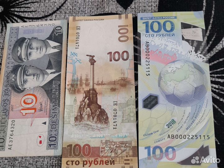 Купюры, 2 вторые новые, в использовании не были
