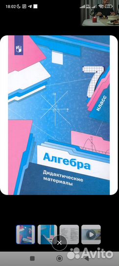 Дидактический материал 8,9 класс геометрии алгебра