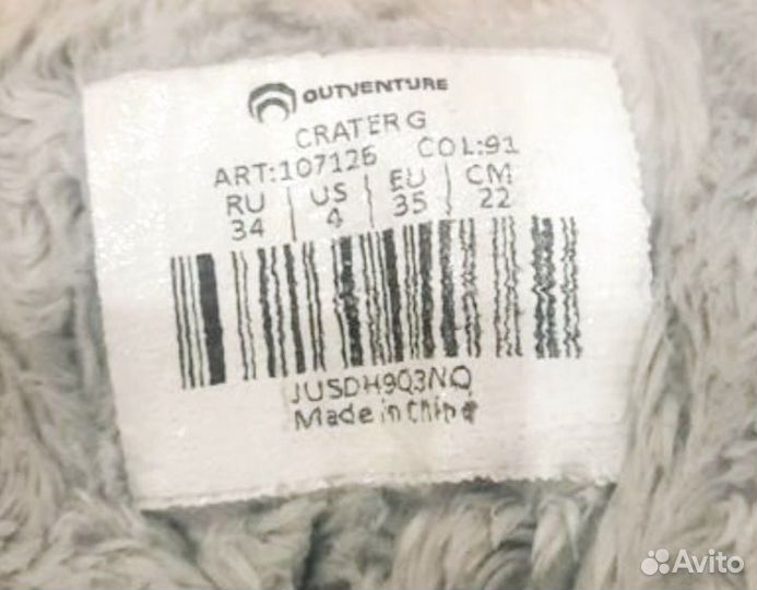 Ботинки утепленные