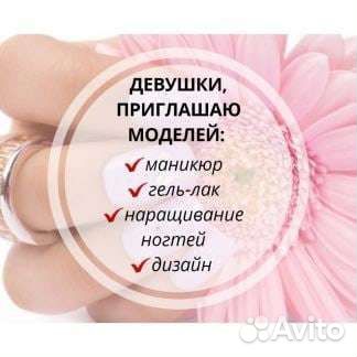 Наращивание ногтей на дому