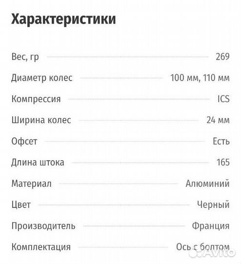 Вилка для трюкового самоката ethic legion v1