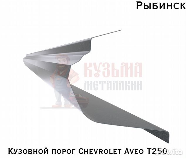 Кузовня Chevrolet Aveo T250 короба