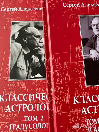 Книги по психологии, астрологии, эзотерики