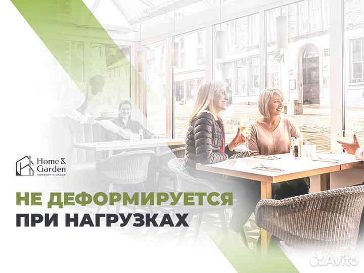 Садовая мебель