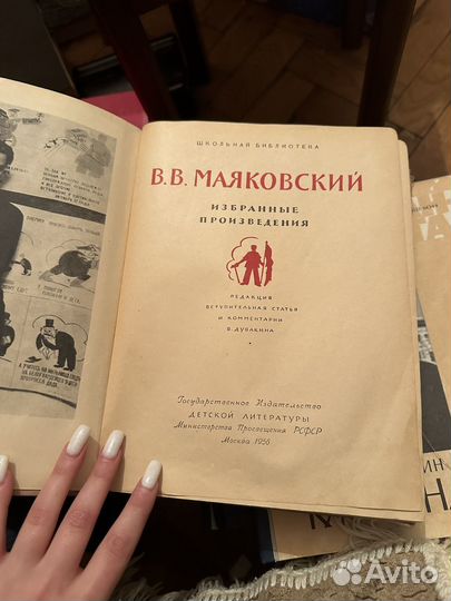 Маяковский книги