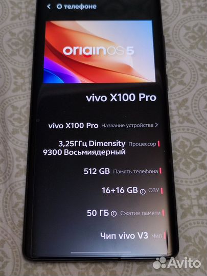 Vivo X100 Pro, 16/512 ГБ