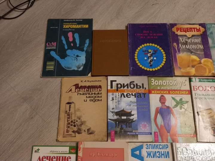Лечебно-оздоровительная литература, Хиромантия