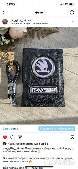 Подарочный набор для мужчин и женщин