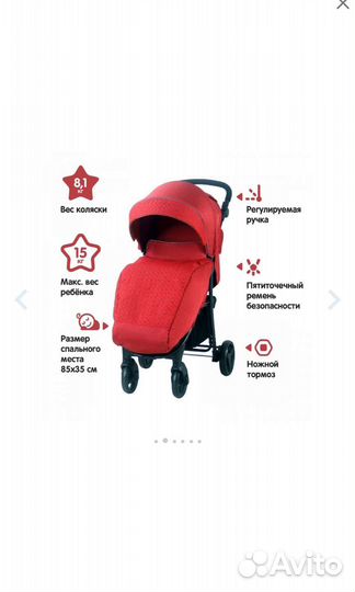 Прогулочная коляска