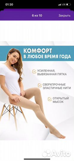 Компрессионные чулки 1 класс 2 размер