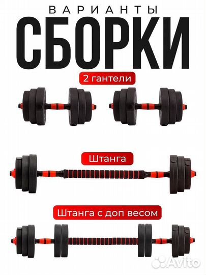 Гантели разборные 20 кг