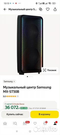 Колонка samsung mx st50b