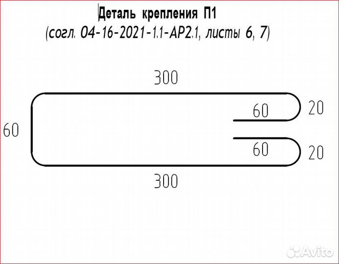 Деталь крепления мс250 / Закладные детали