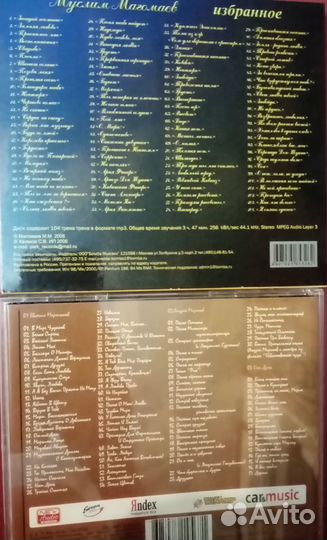 MP3 и CD Даль,Розенбаум,Амирамов